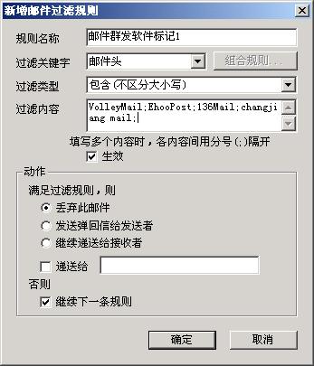 winmail