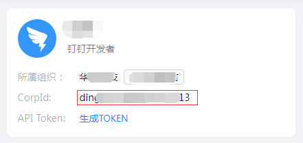 winmail 钉钉