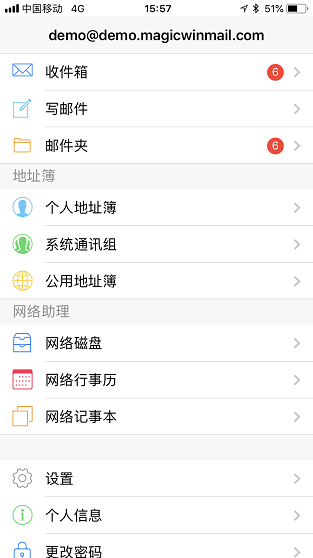 iPhone Winmail APP 主页面