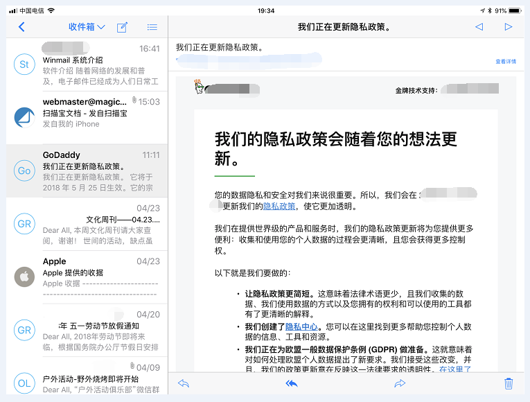 iPad 阅读邮件