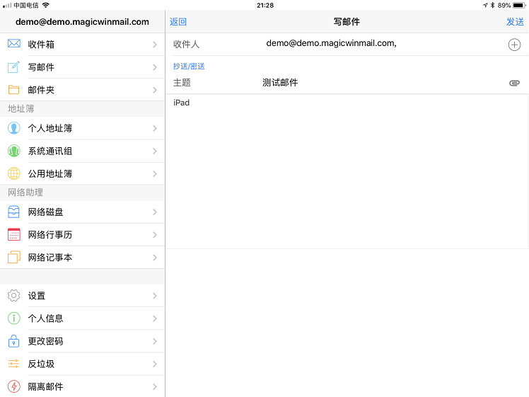 iPad 写新邮件
