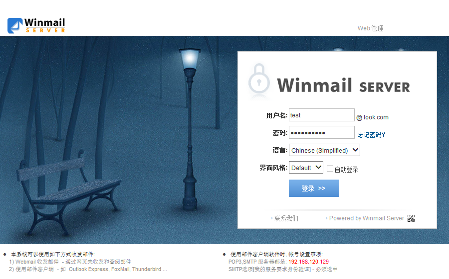 Webmail - 登录页面(默认)