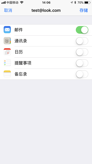 Pushmail(iPhone) 5