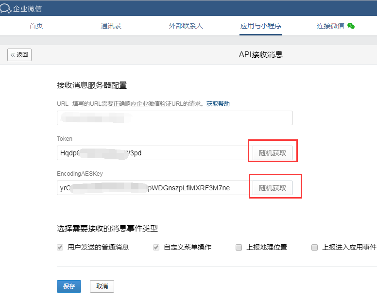 winmail 微信