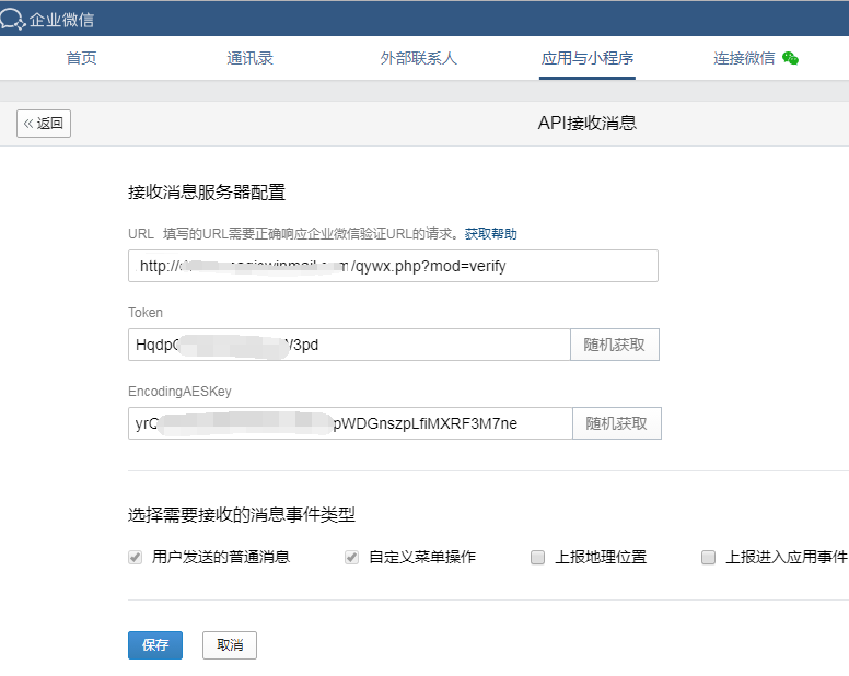 winmail 微信