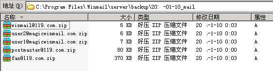 winmail备份文件名