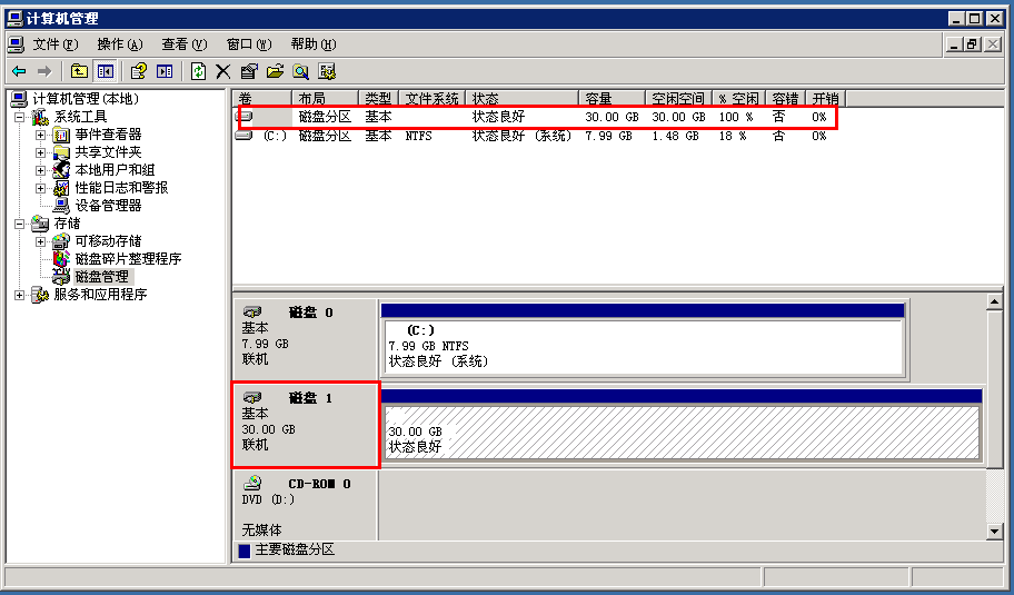 ISCSI设置