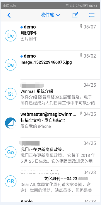安卓收件箱