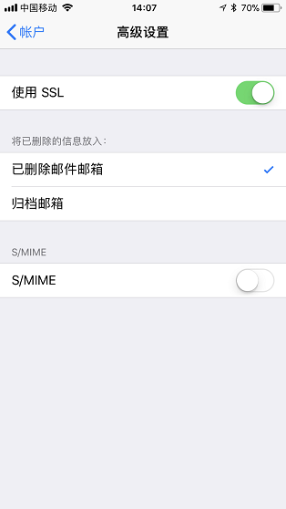 Pushmail(iPhone) 7
