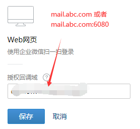 winmail 微信