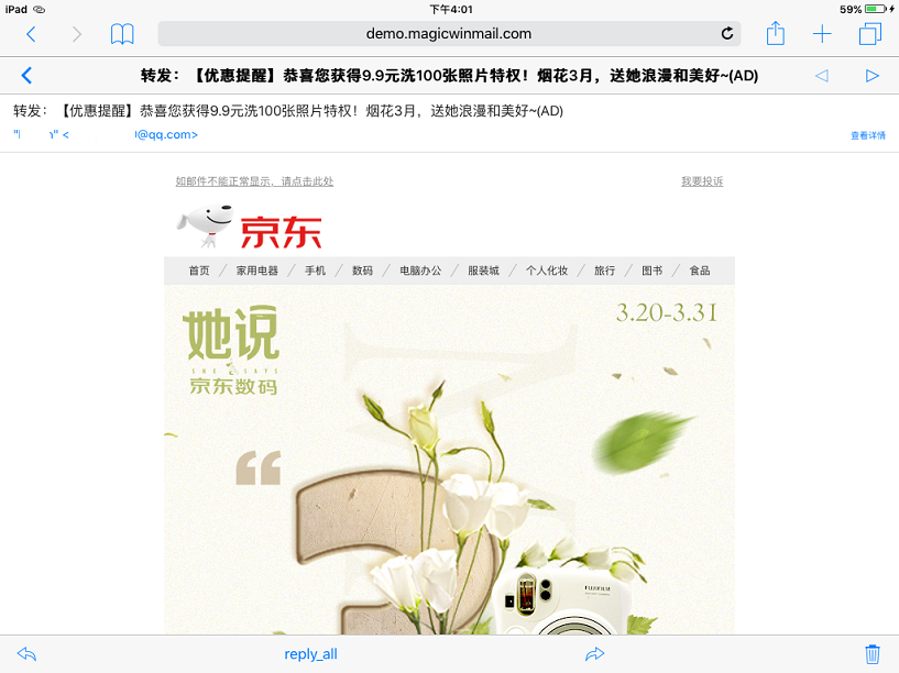 Webmail - iPad浏览器 阅读邮件